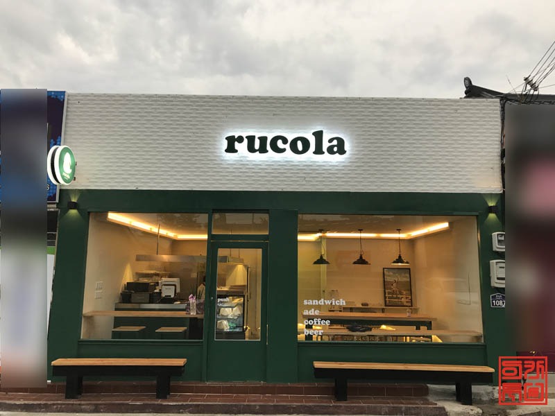 경주 황리단길 루꼴라 수제샌드위치 오픈