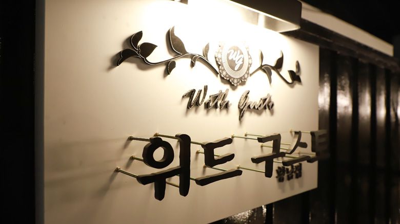 경주핫플레이스 황리단길맛집 위드구스토