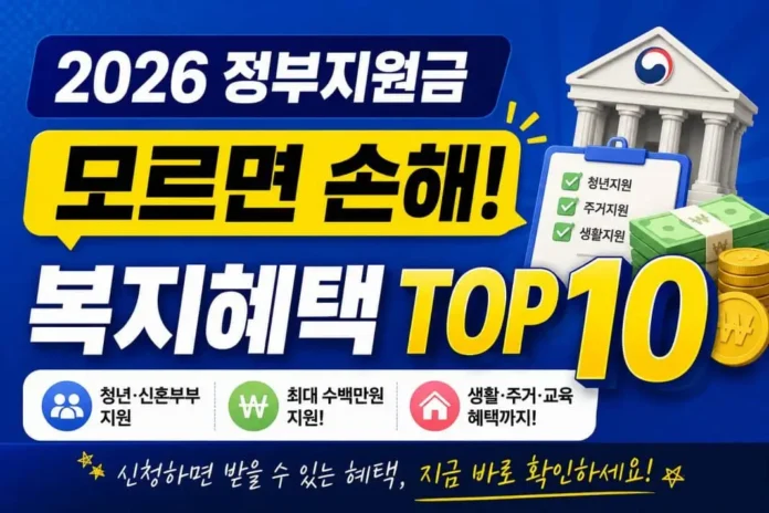 복지혜택